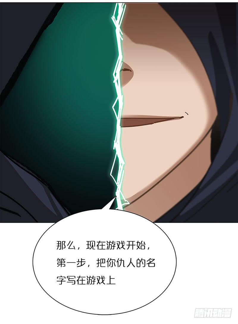 失控的城市(1/2)-第10话