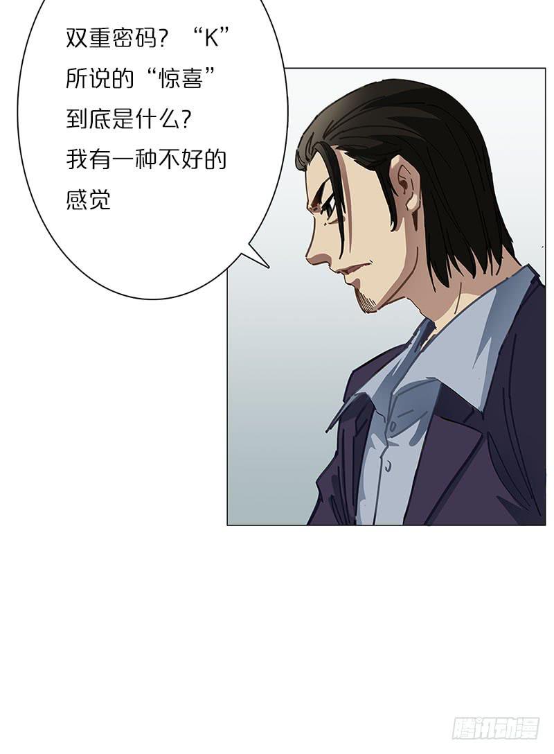 失控的城市(1/2)-第10话