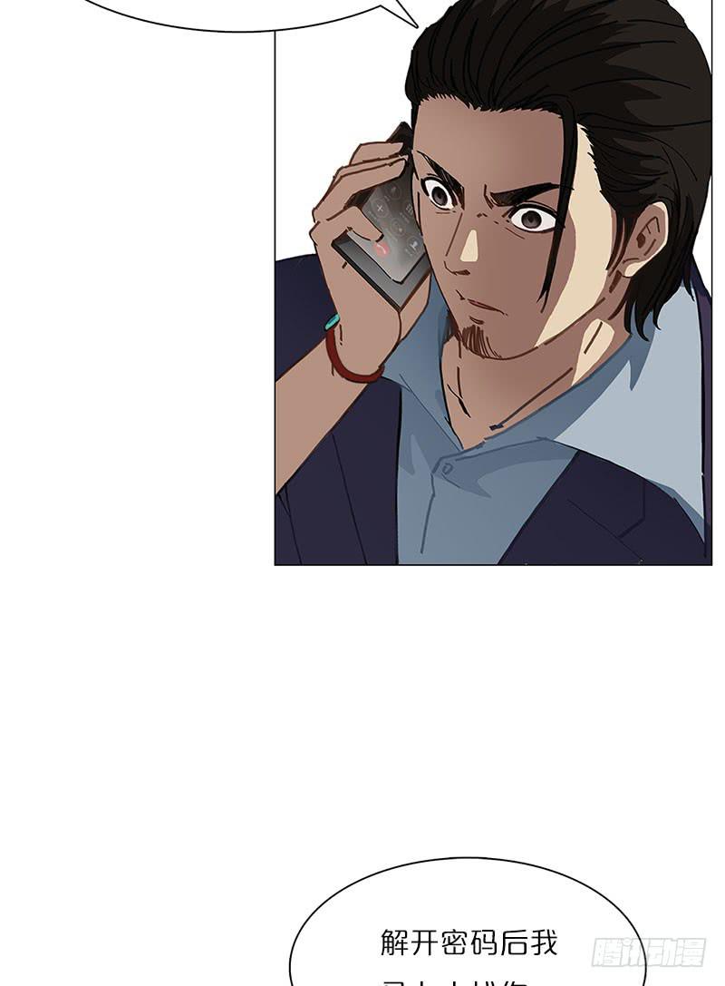 失控的城市(1/2)-第10话