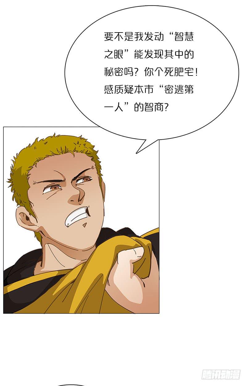 失控的城市(1/2)-第10话