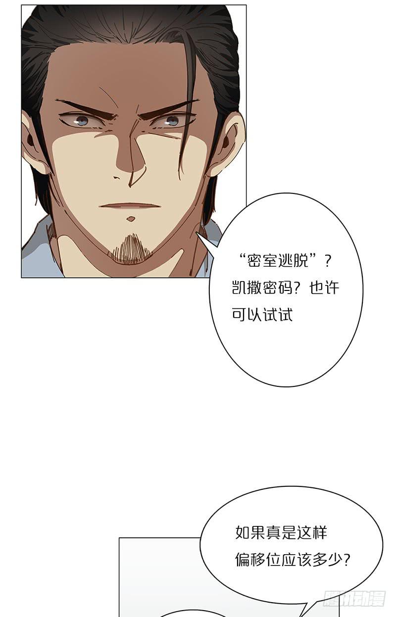 失控的城市(1/2)-第10话