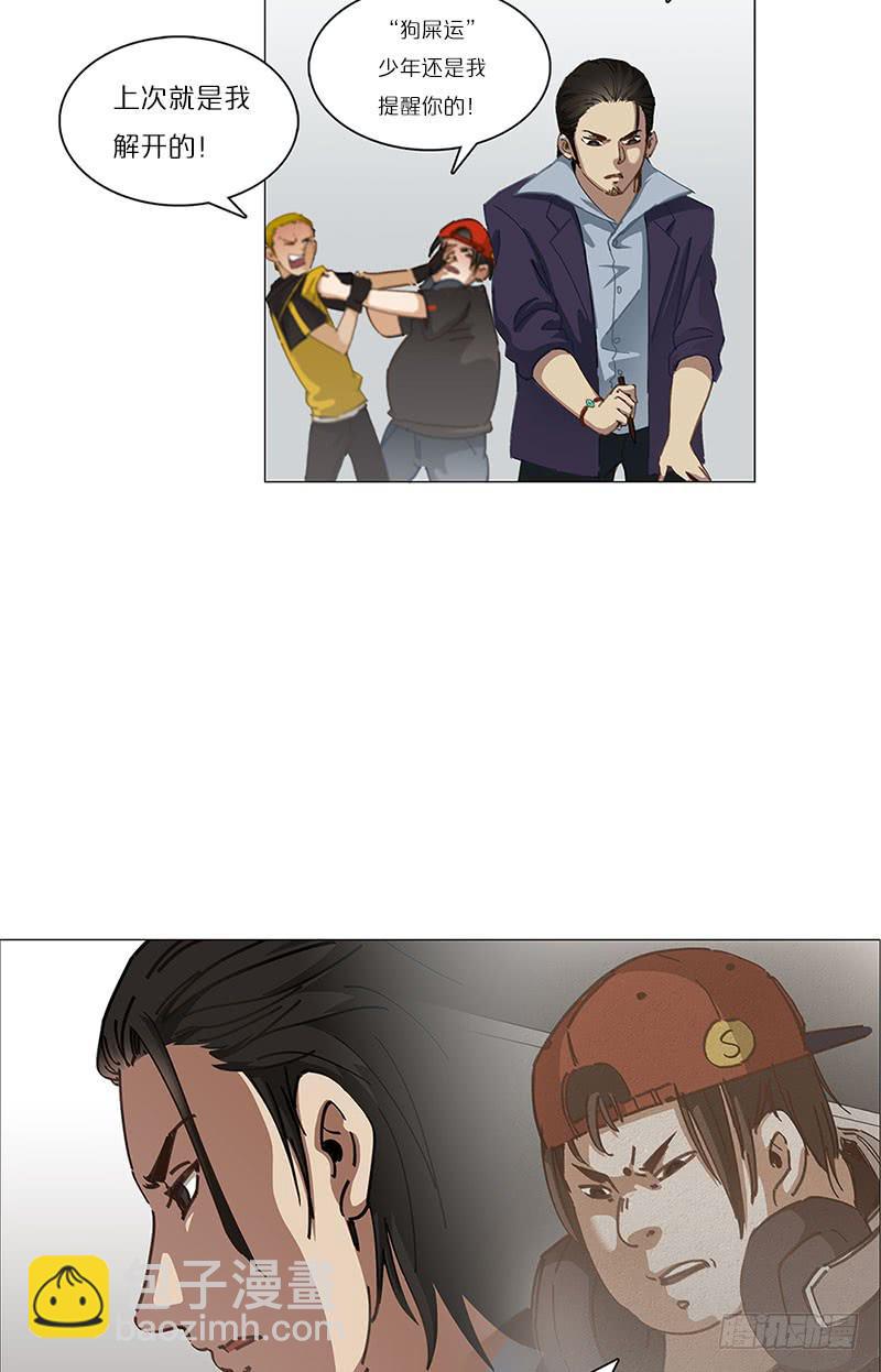 失控的城市(1/2)-第10话