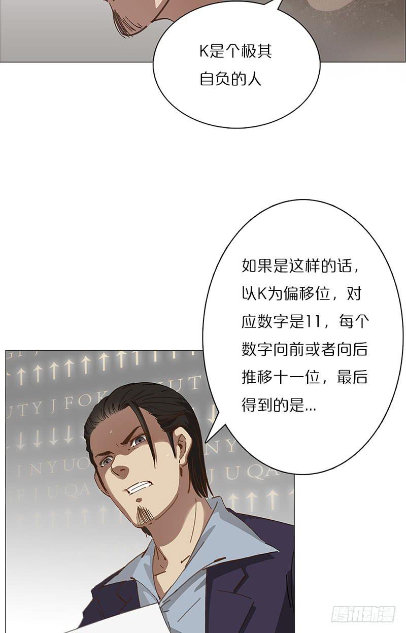 失控的城市(1/2)-第10话