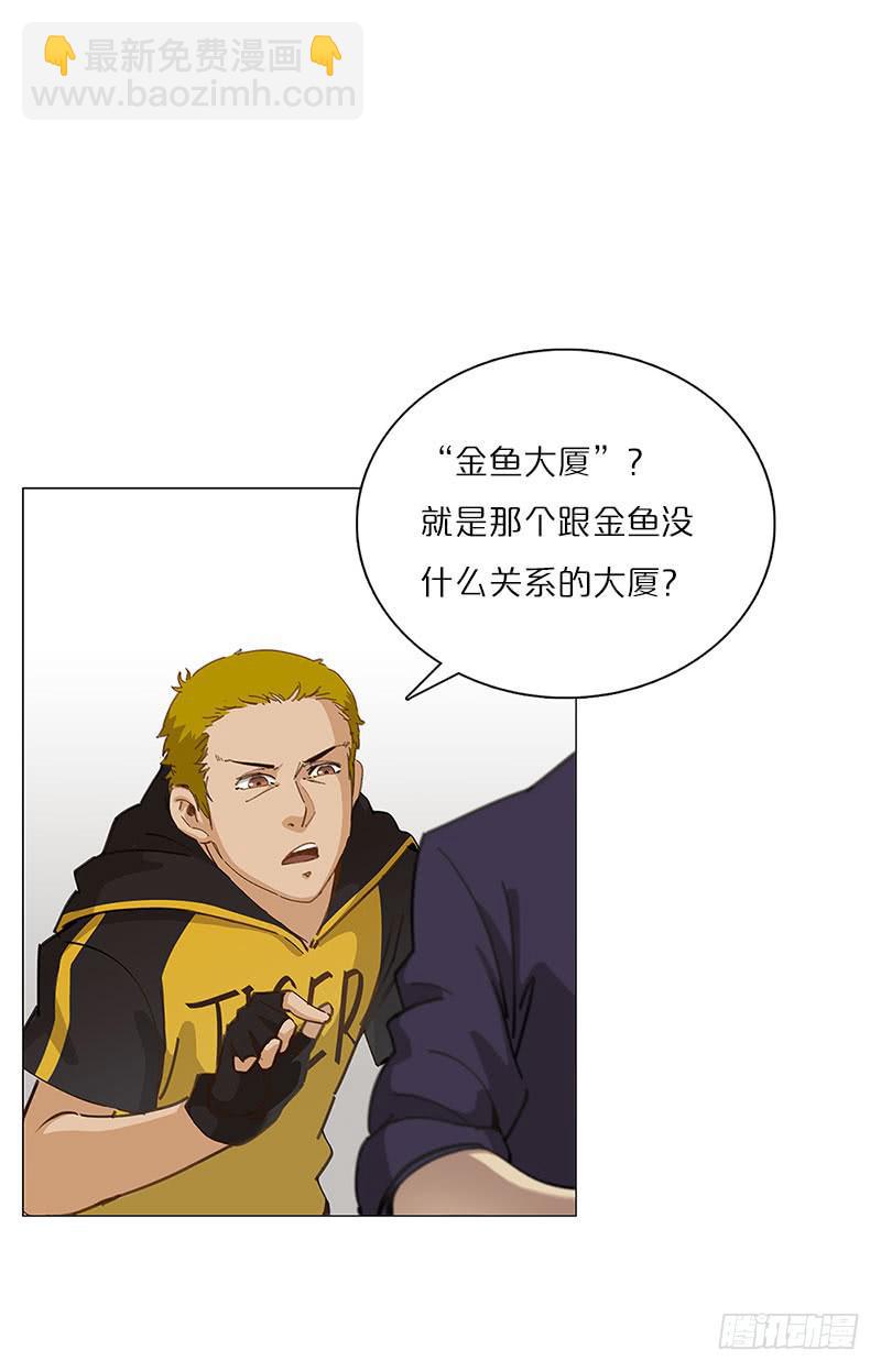 失控的城市(1/2)-第10话