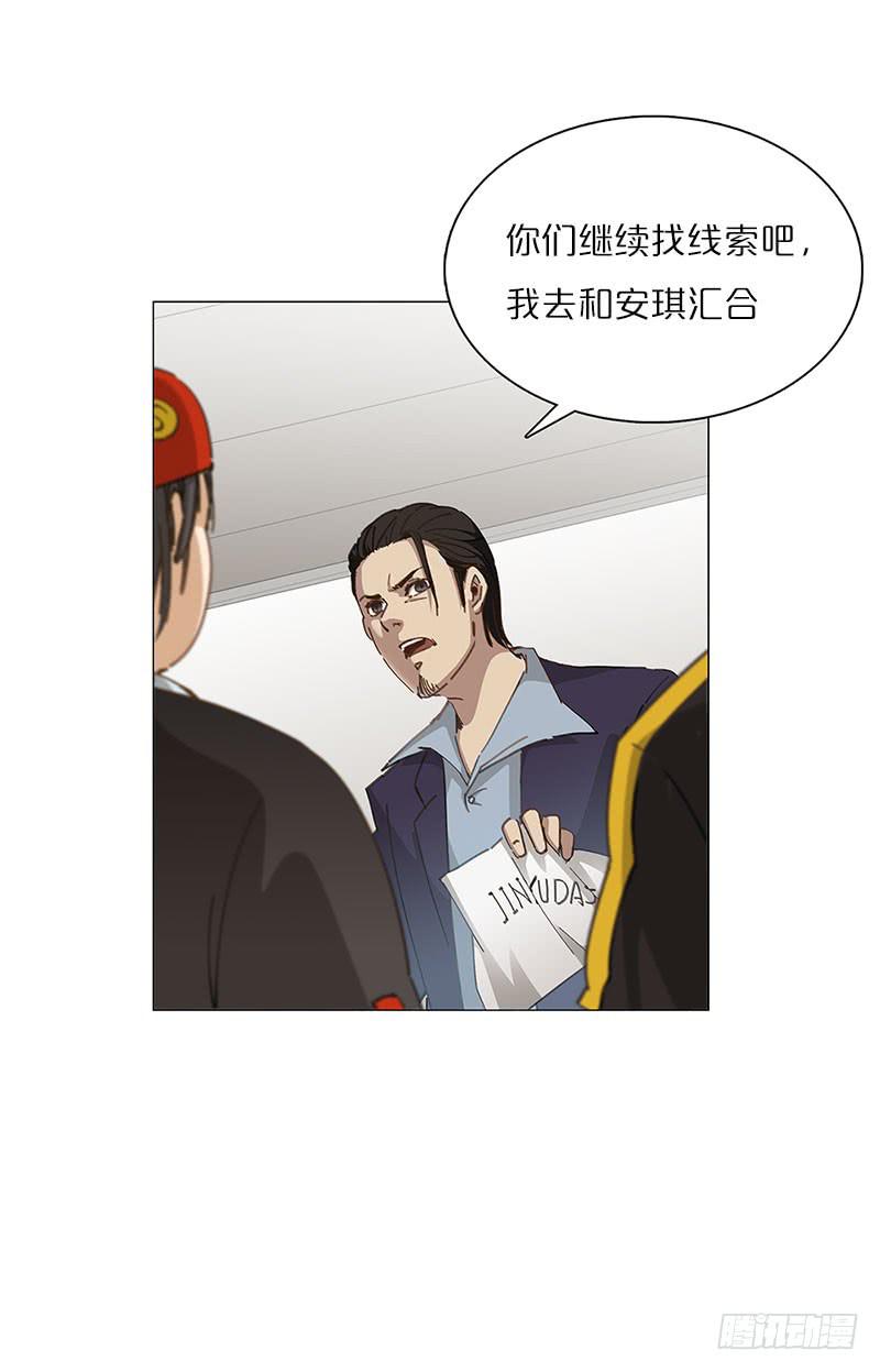 失控的城市(1/2)-第10话