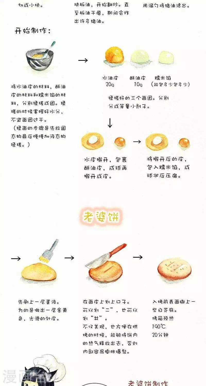 第42话   老婆饼-第42话