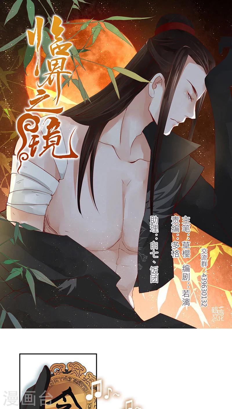 番外3 游阁不放假-第34话