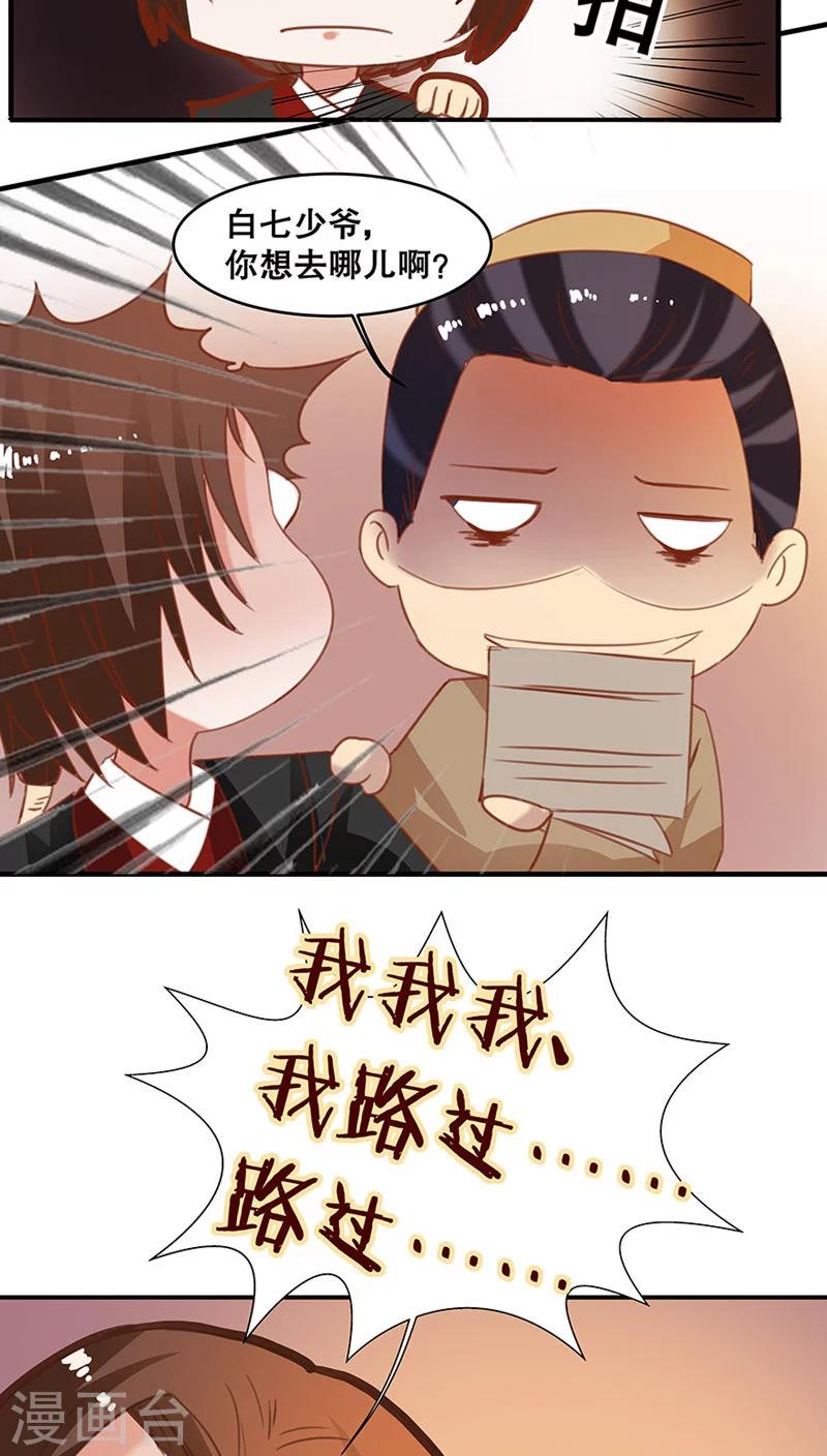 番外3 游阁不放假-第34话