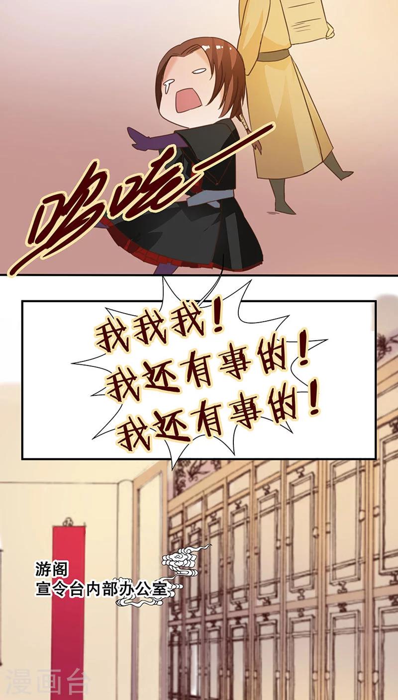 番外3 游阁不放假-第34话