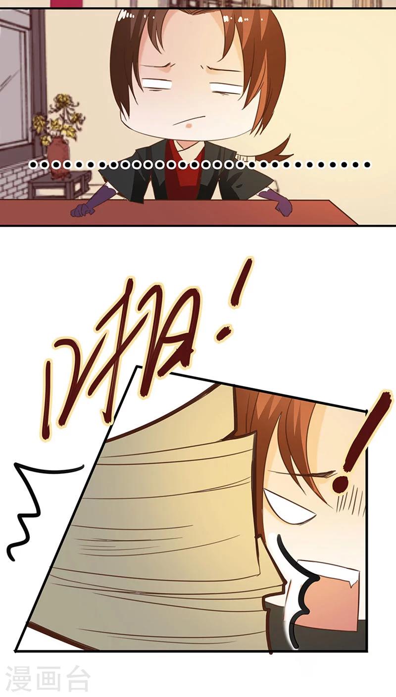 番外3 游阁不放假-第34话