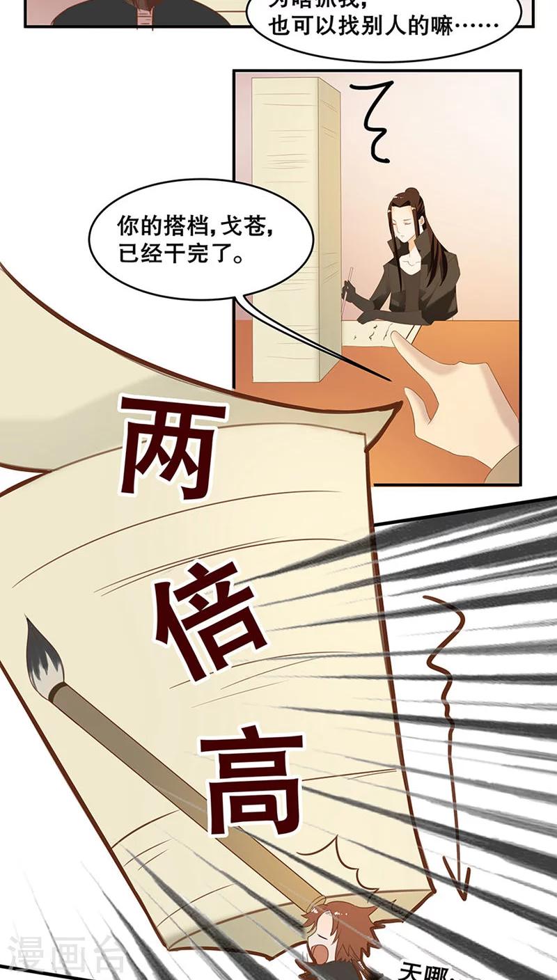 番外3 游阁不放假-第34话