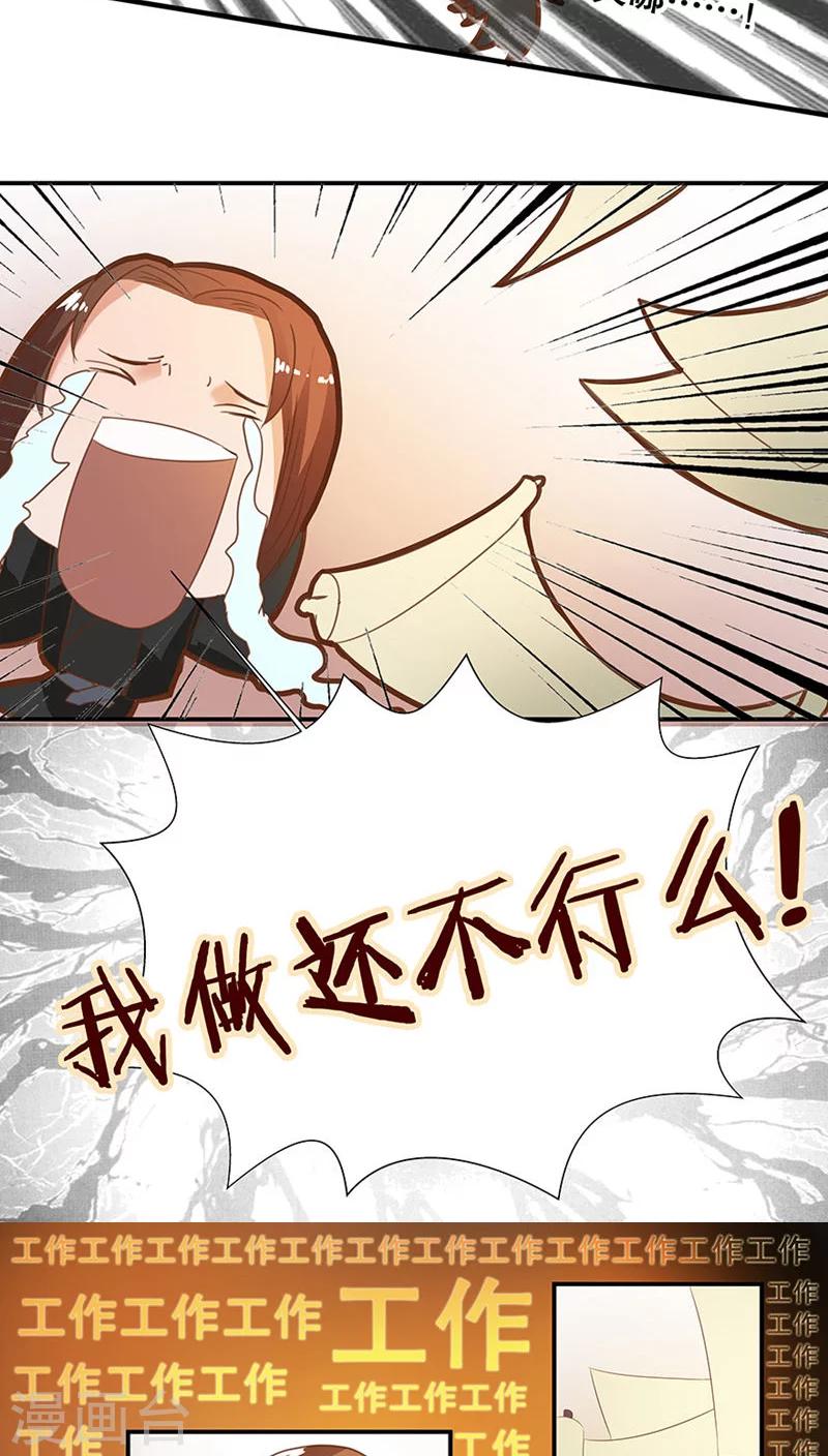 番外3 游阁不放假-第34话