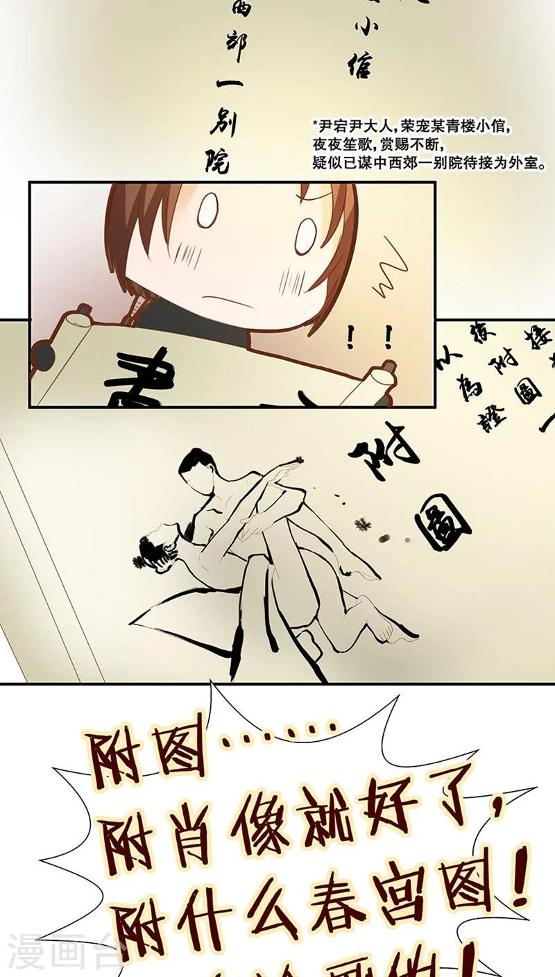 番外3 游阁不放假-第34话