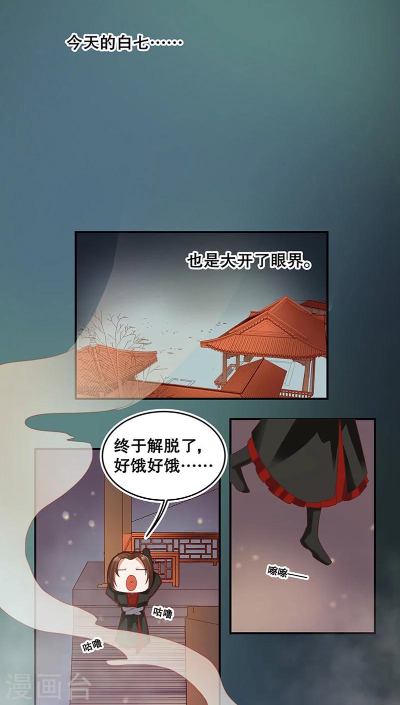 番外3 游阁不放假-第34话