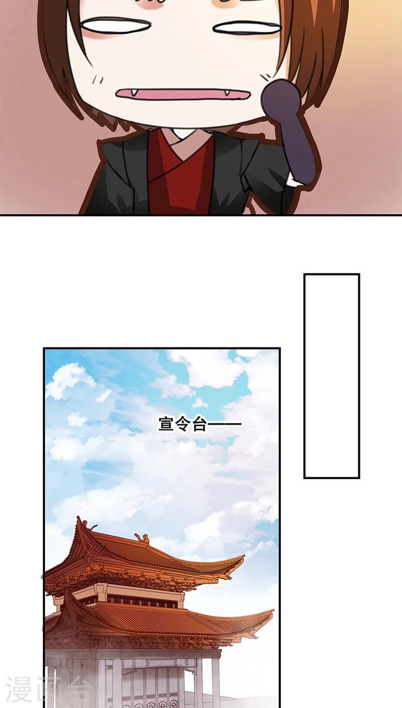 番外3 游阁不放假-第34话