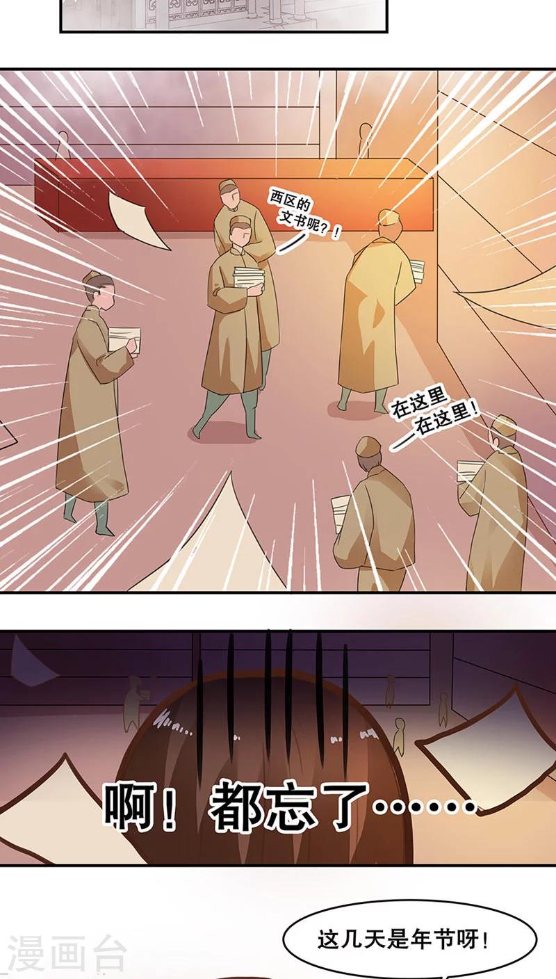 番外3 游阁不放假-第34话