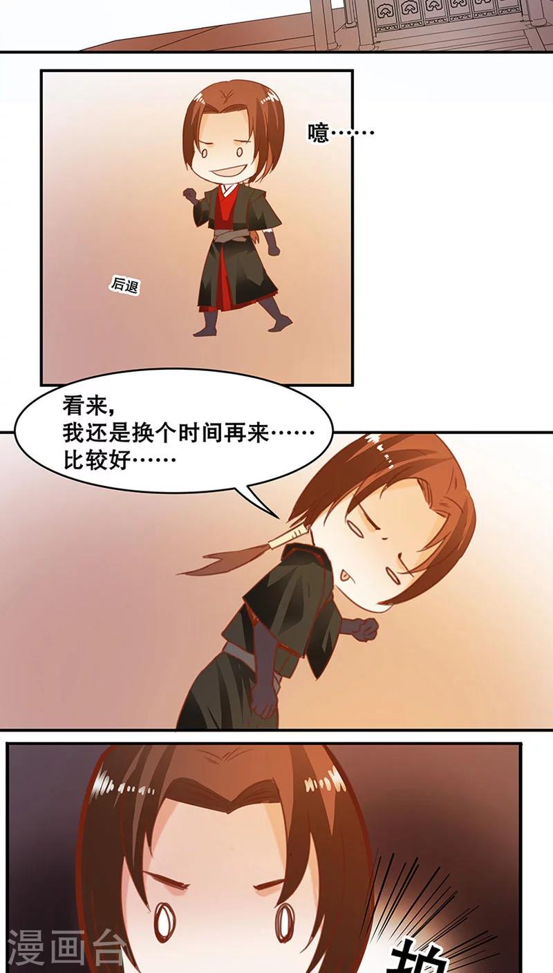 番外3 游阁不放假-第34话