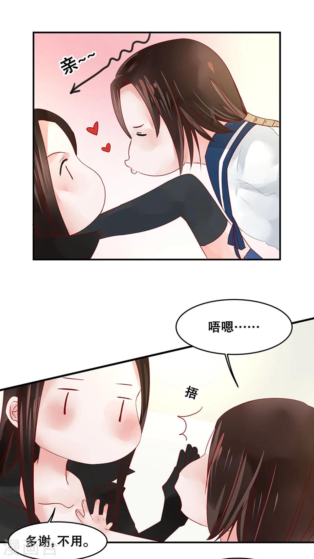 番外4 坟头草不够高-第38话