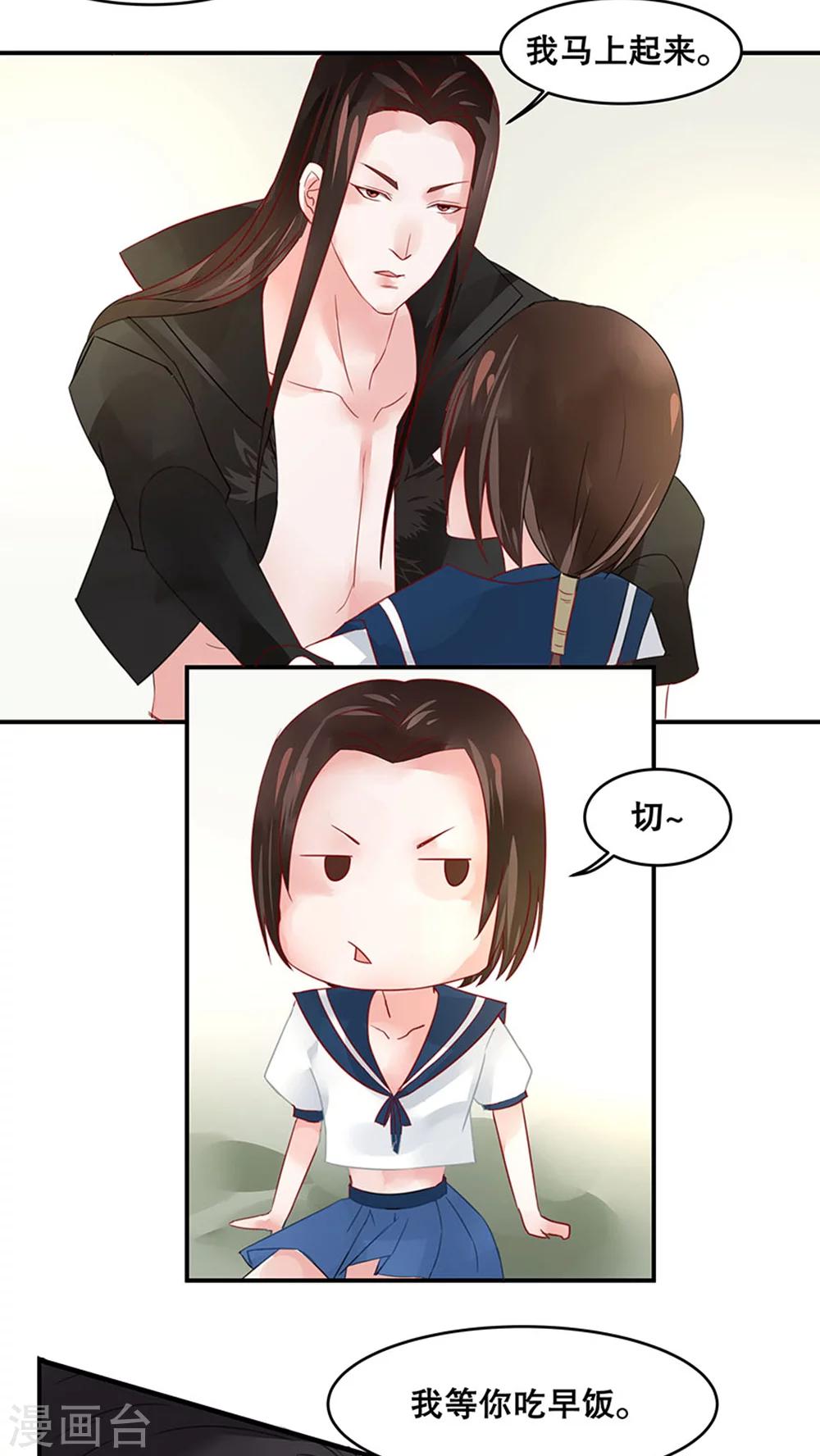 番外4 坟头草不够高-第38话