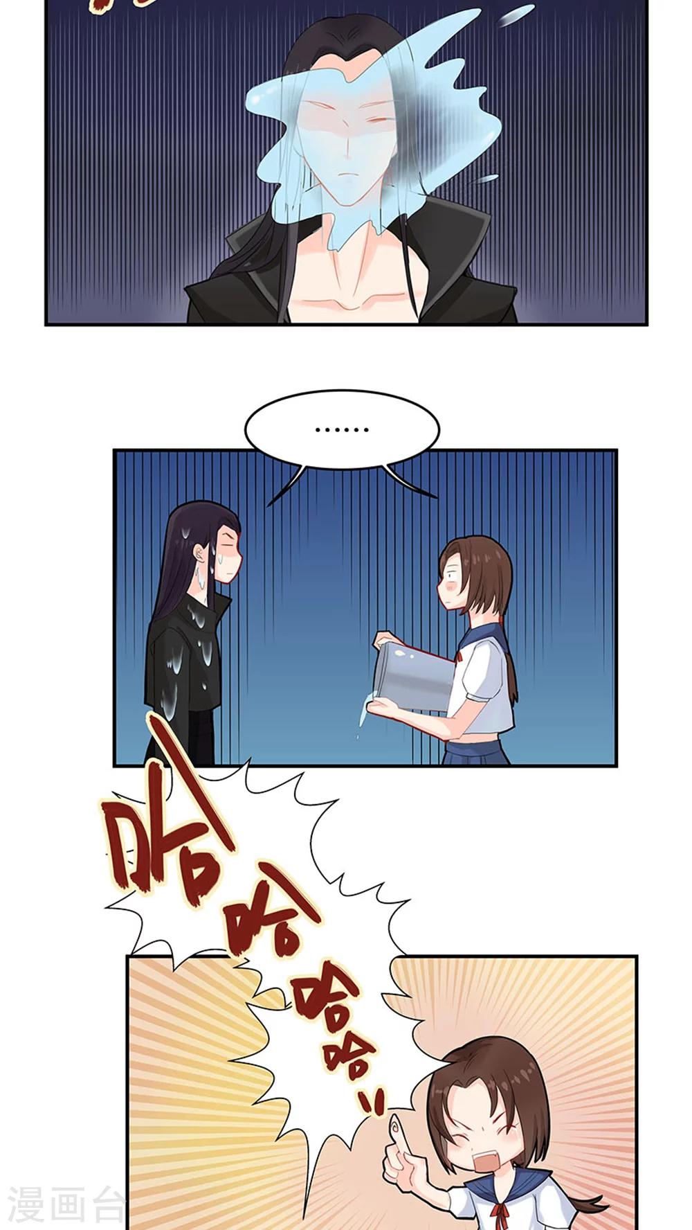 番外4 坟头草不够高-第38话