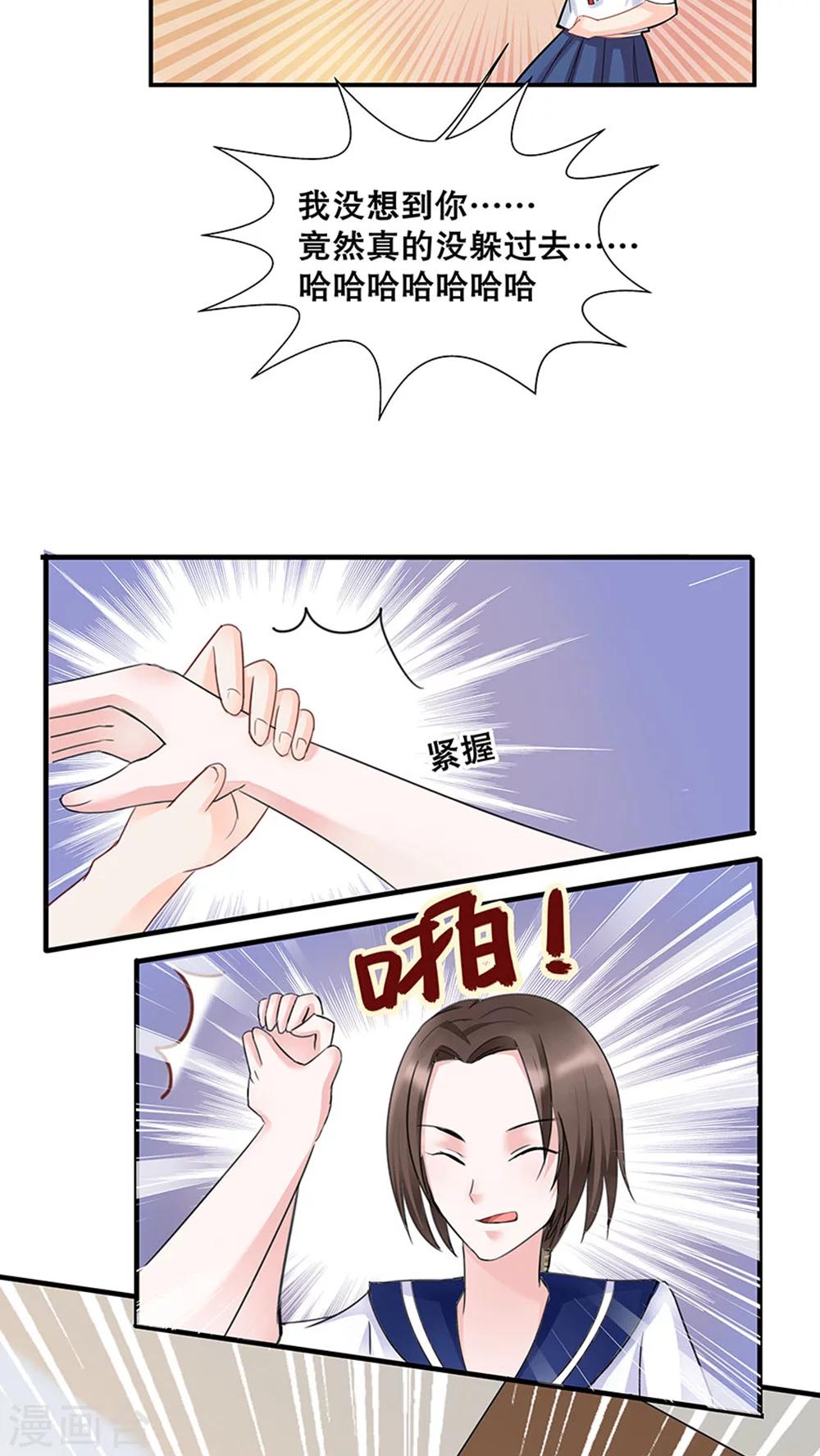 番外4 坟头草不够高-第38话