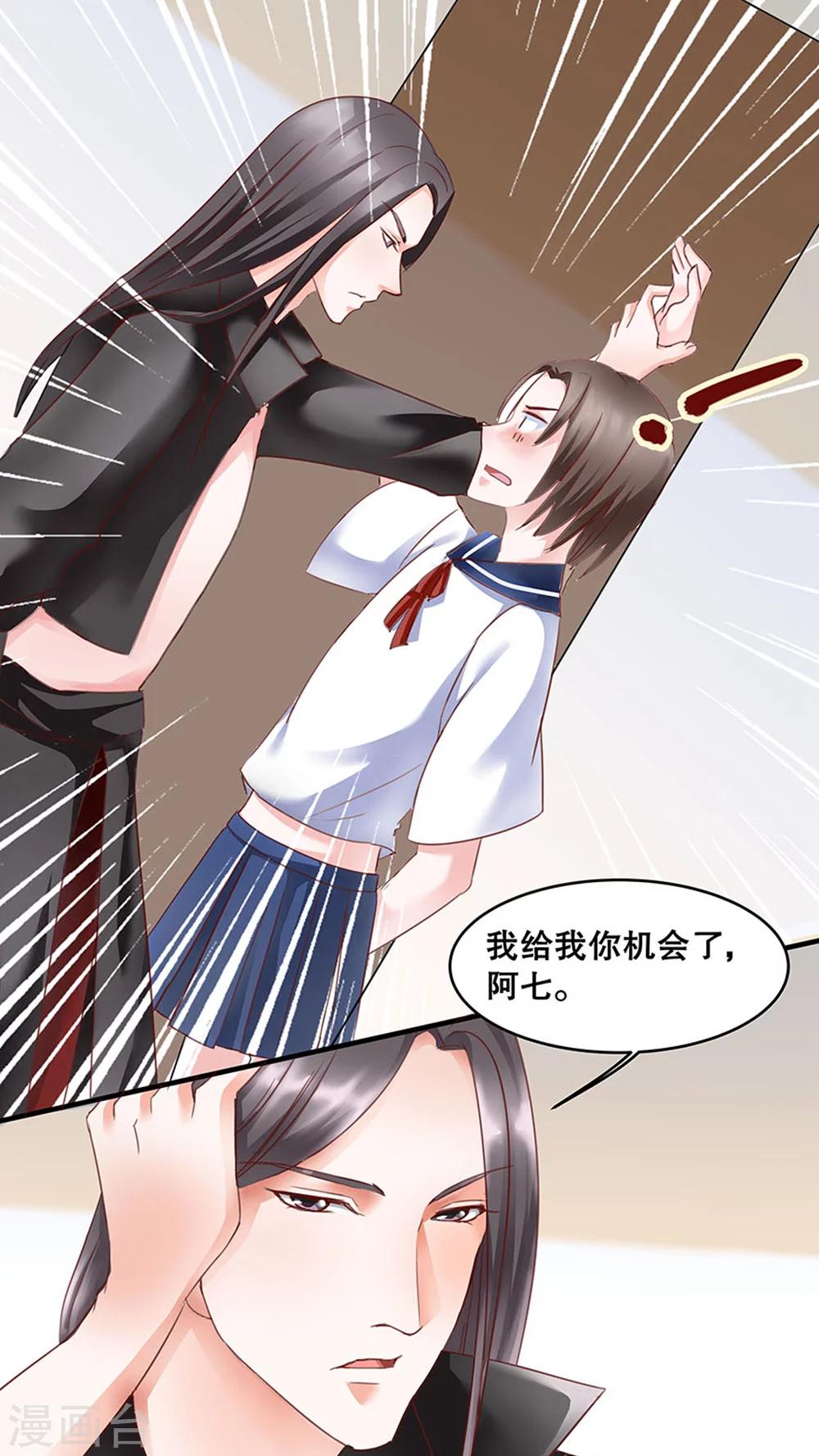 番外4 坟头草不够高-第38话