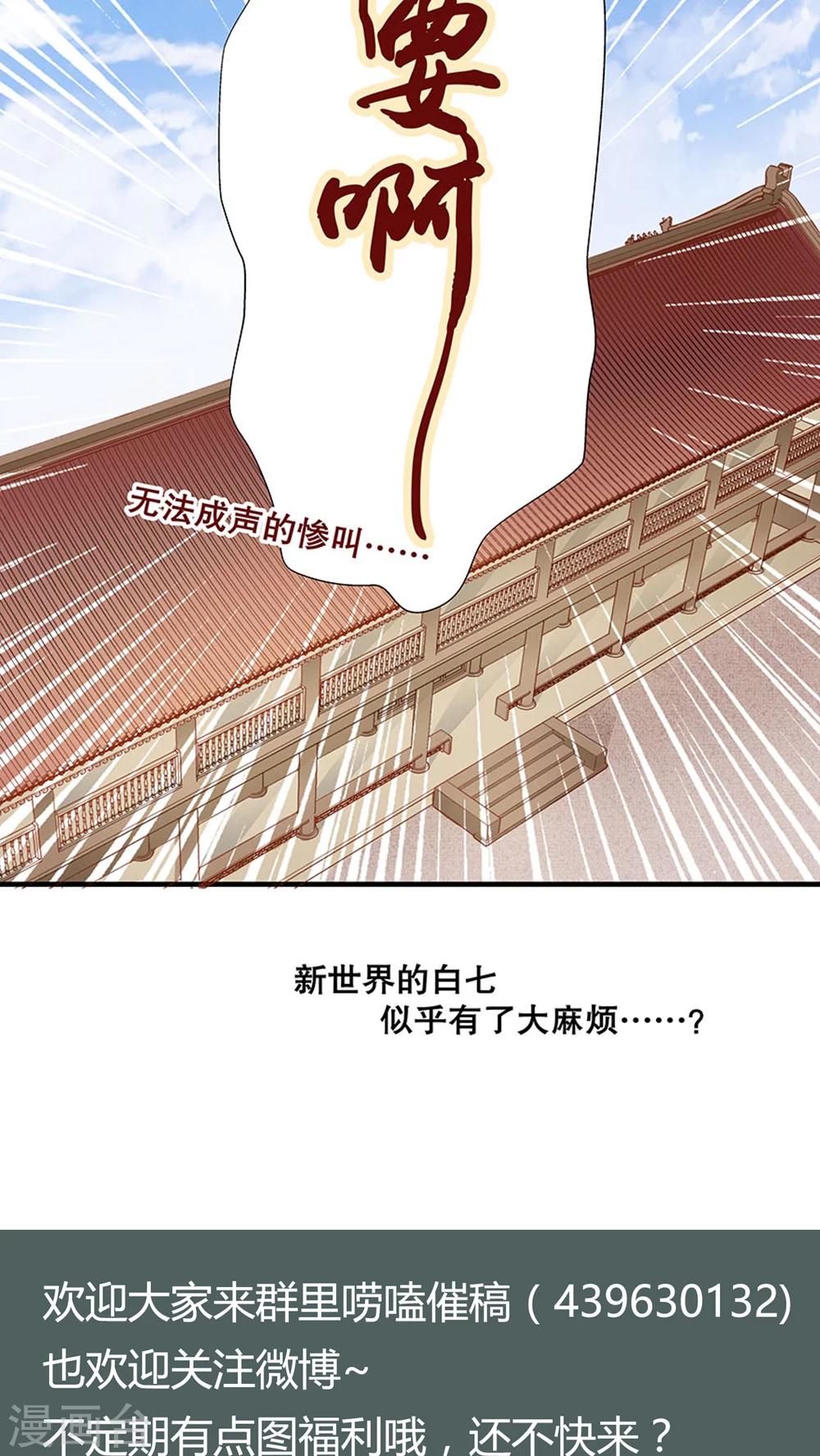 番外4 坟头草不够高-第38话