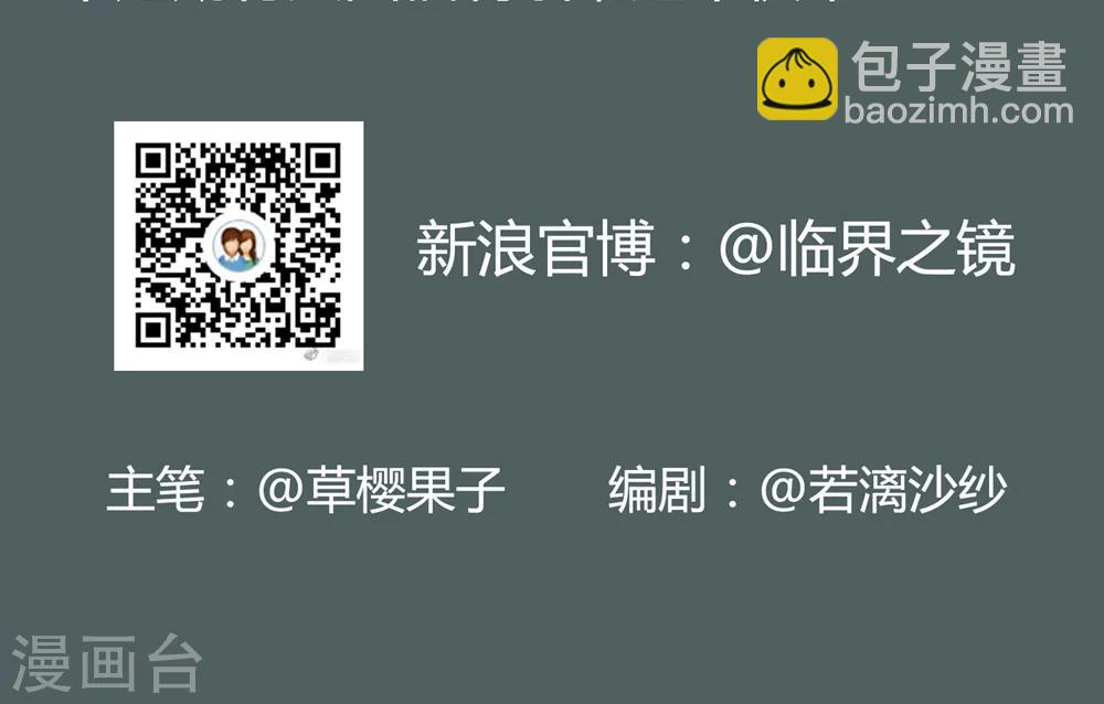 番外4 坟头草不够高-第38话