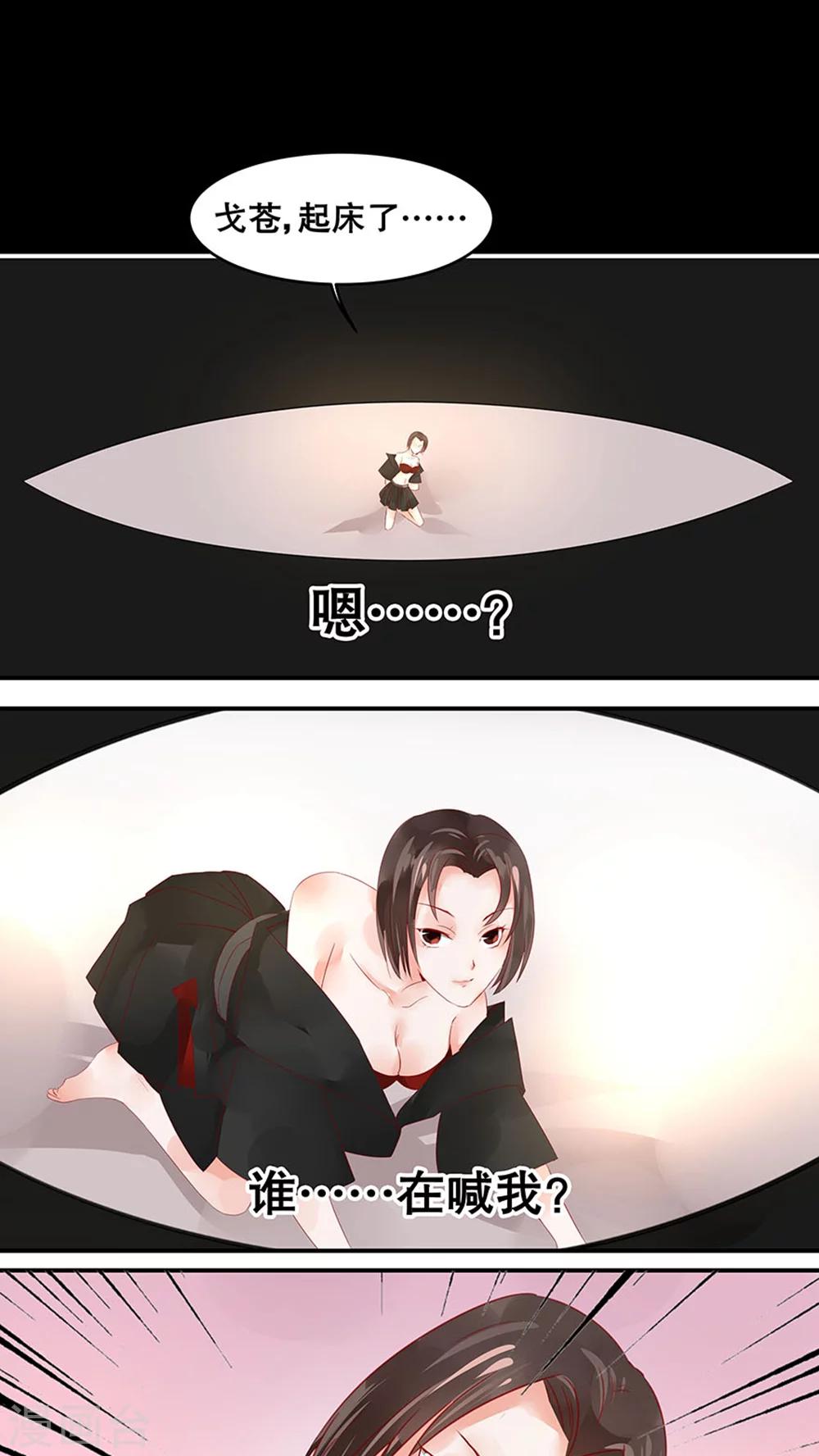 番外4 坟头草不够高-第38话