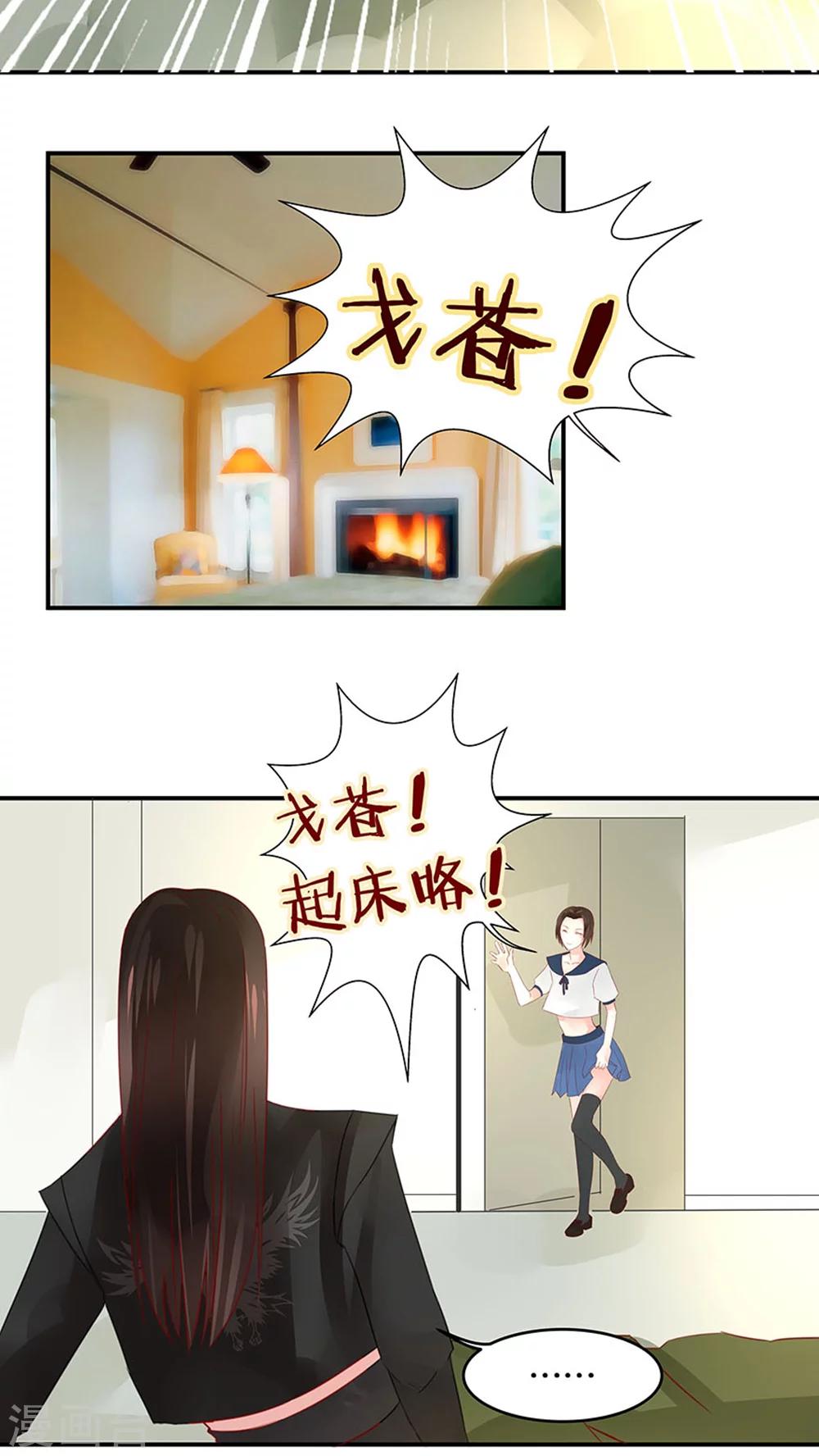 番外4 坟头草不够高-第38话