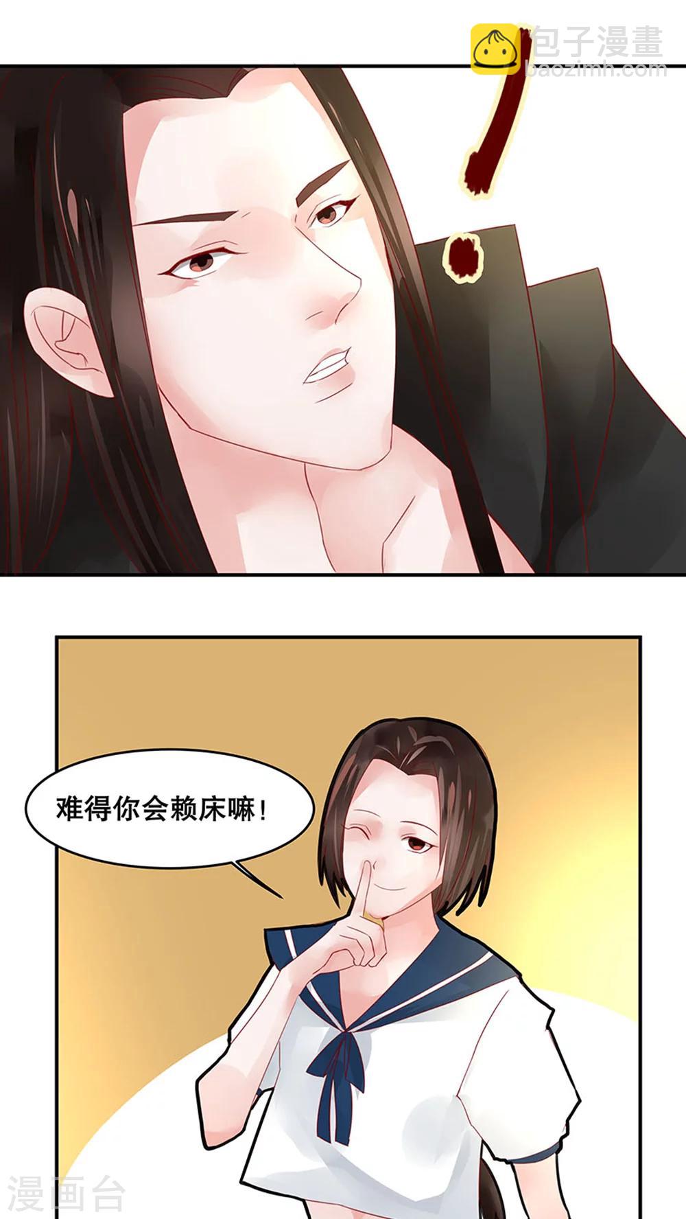 番外4 坟头草不够高-第38话