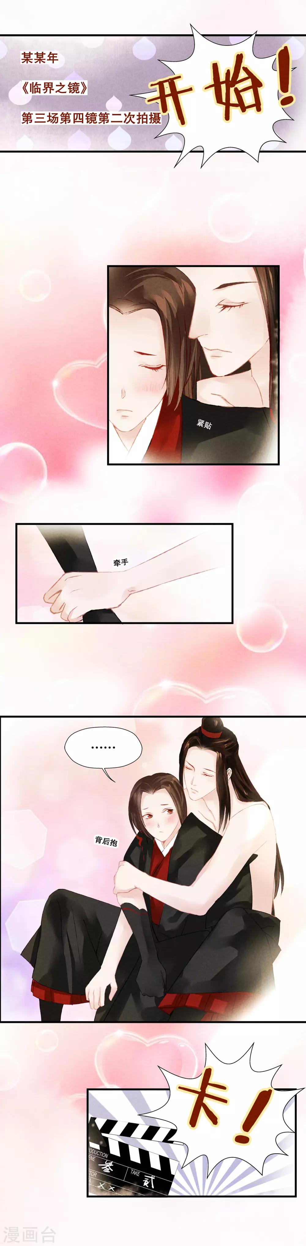 番外1 游阁小剧场-第10话