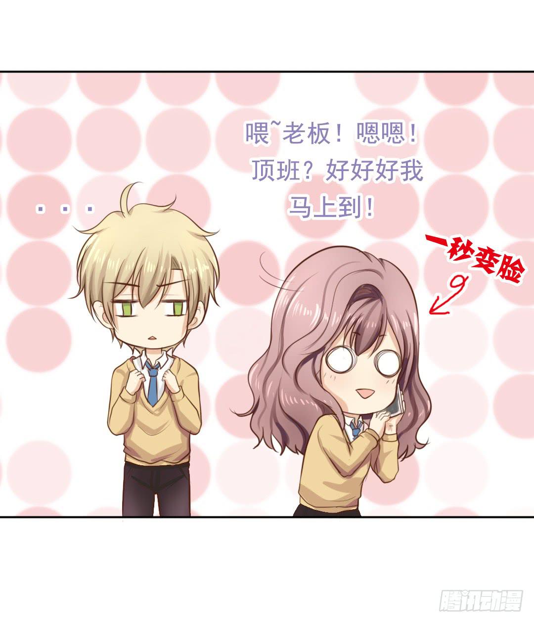 第1话 绾家的守护神？-第2话