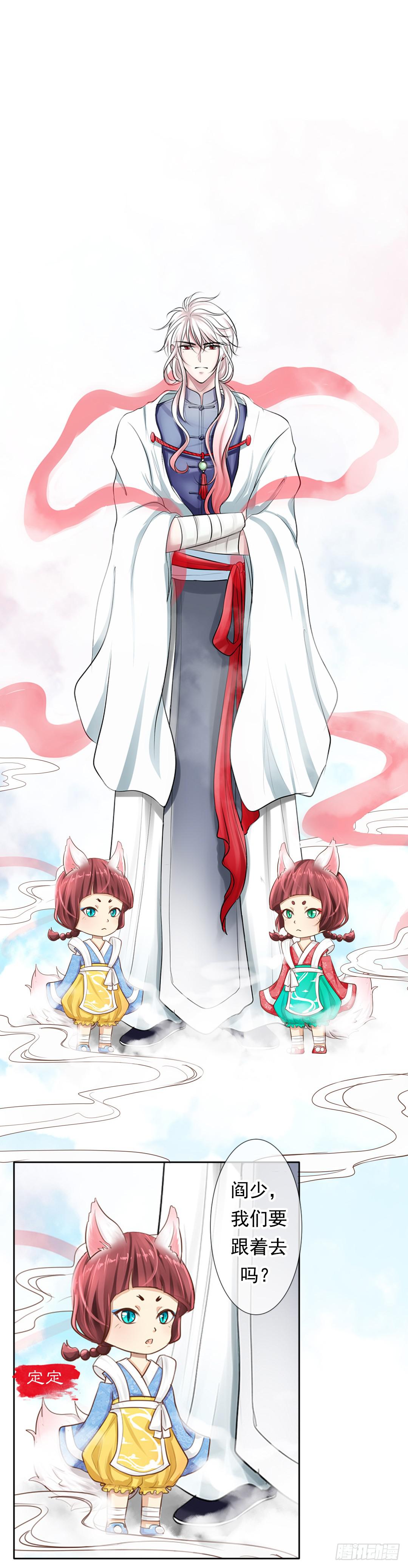 第1话 绾家的守护神？-第2话