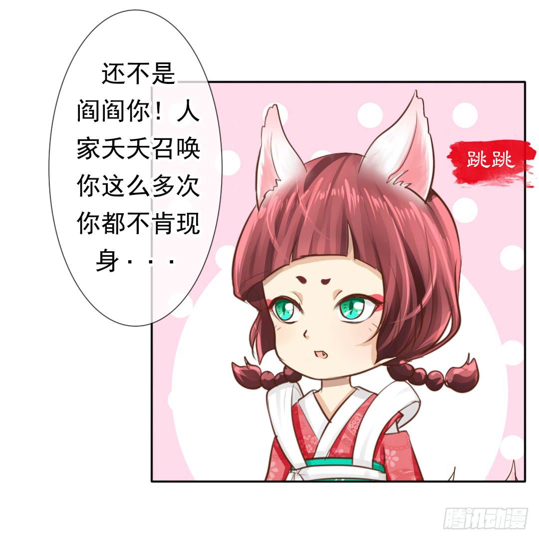 第1话 绾家的守护神？-第2话