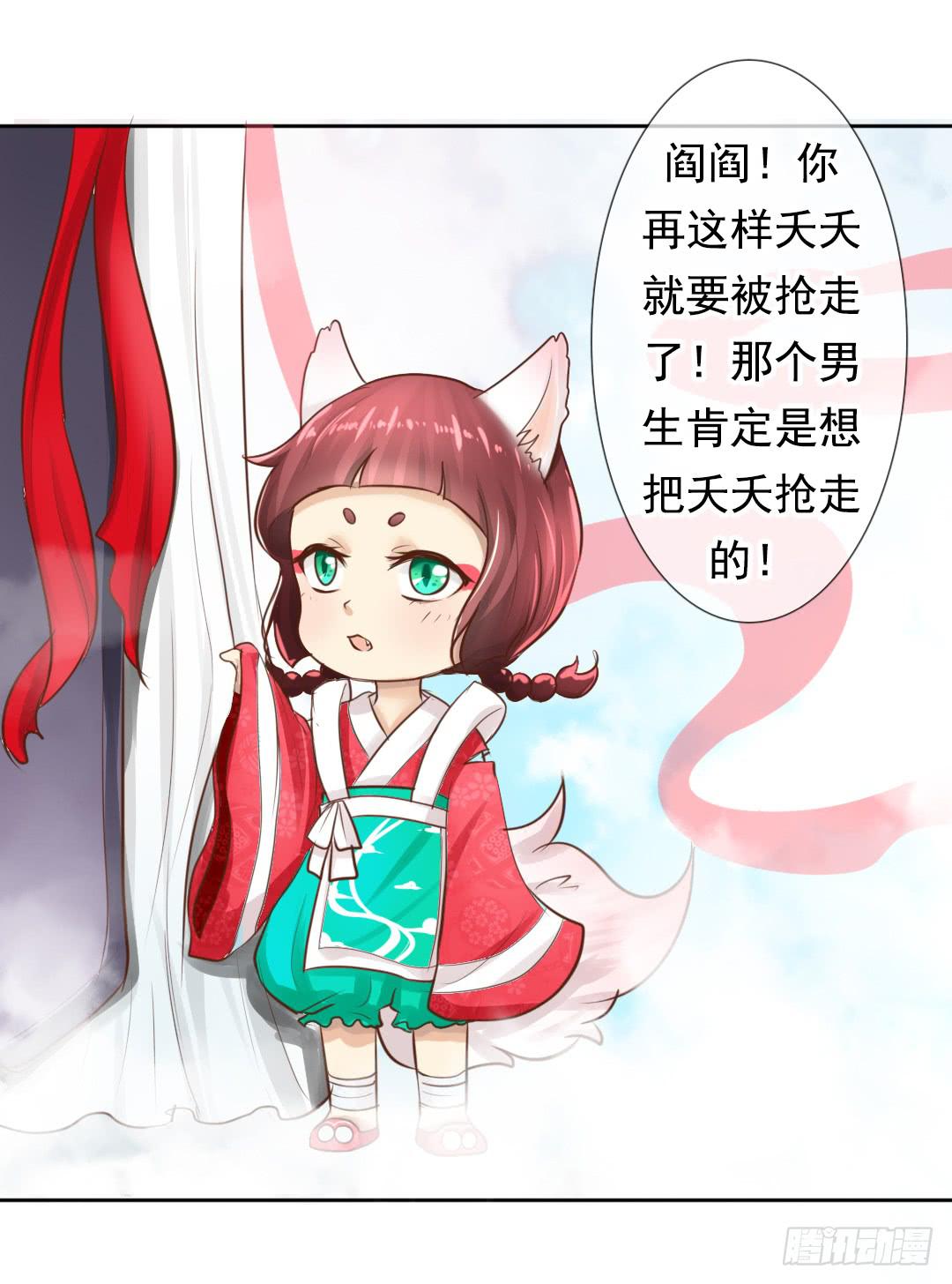 第1话 绾家的守护神？-第2话