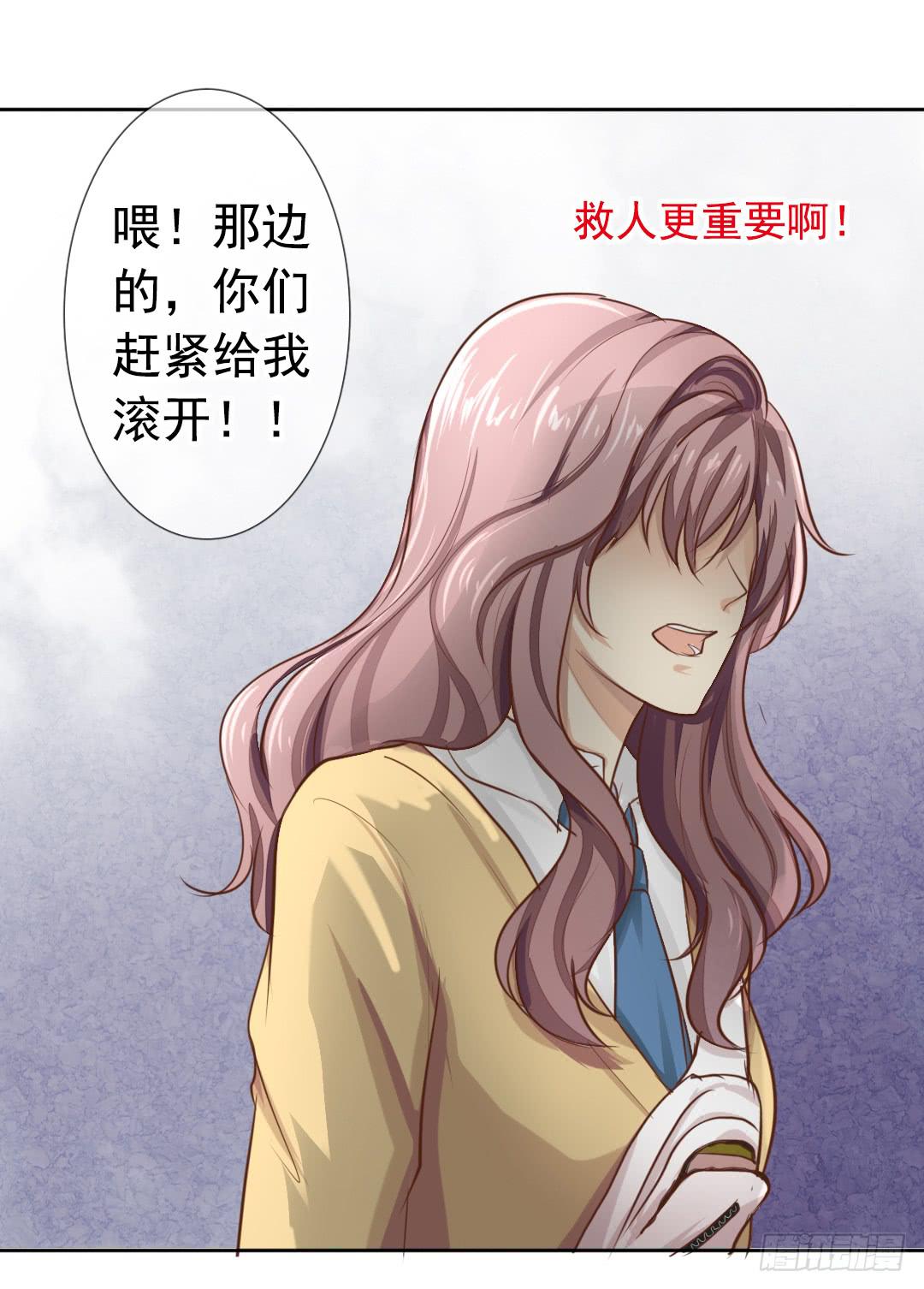 第1话 绾家的守护神？-第2话