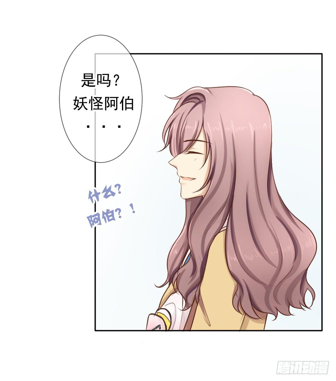 第1话 绾家的守护神？-第2话