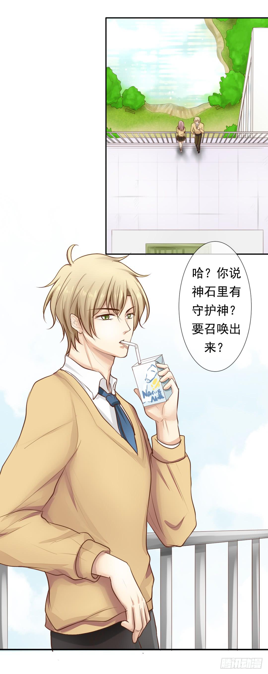 第1话 绾家的守护神？-第2话