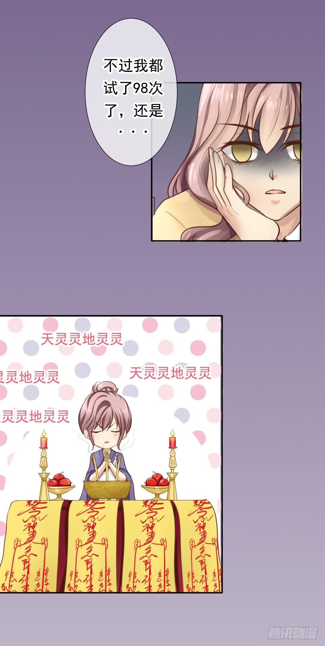 第1话 绾家的守护神？-第2话