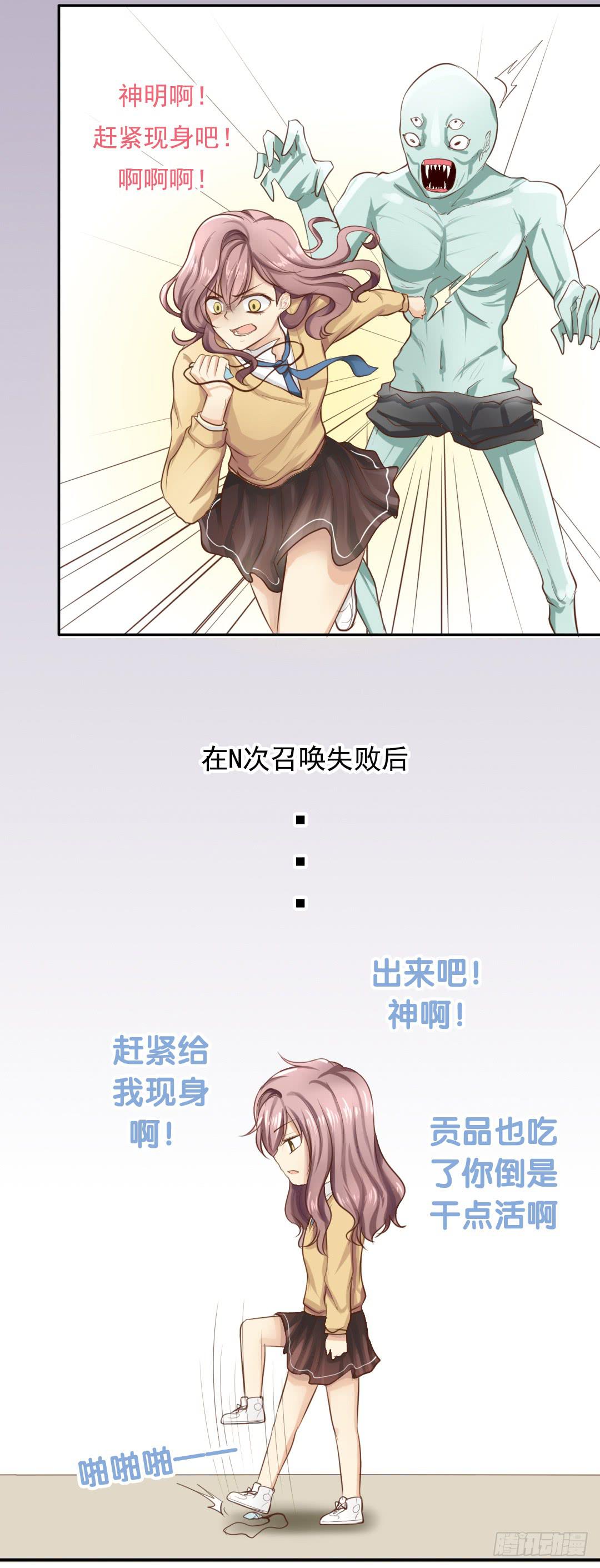 第1话 绾家的守护神？-第2话