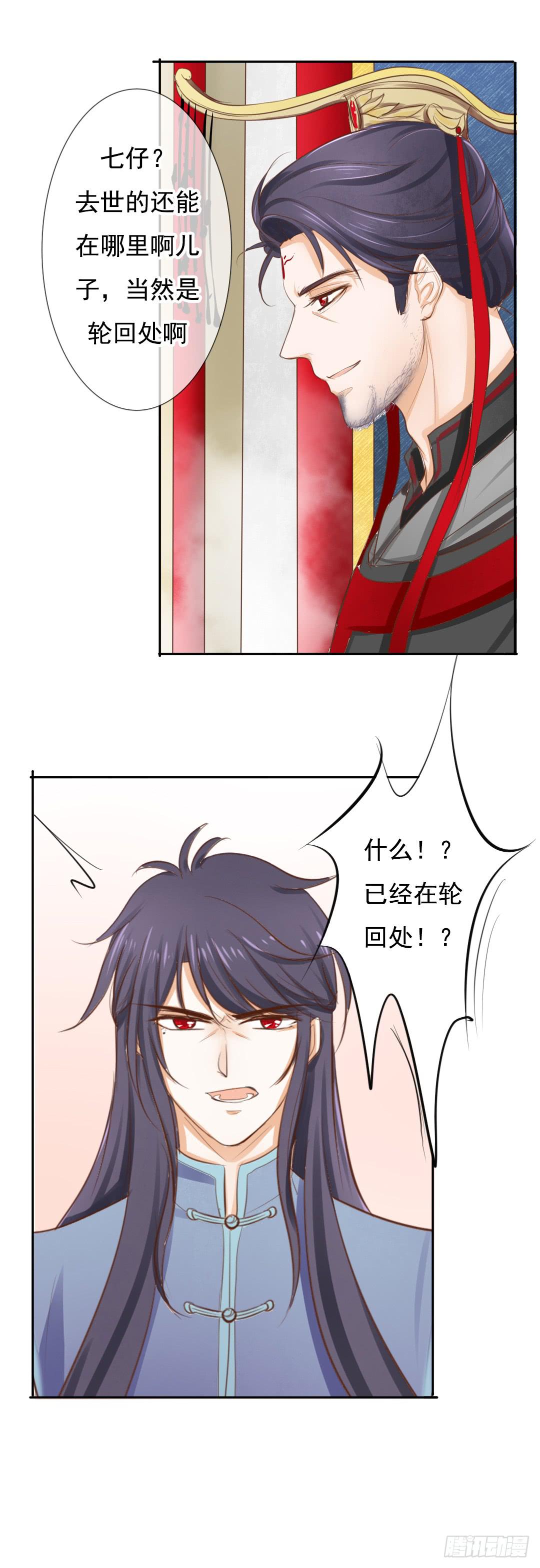 第10话 父与子？-第12话