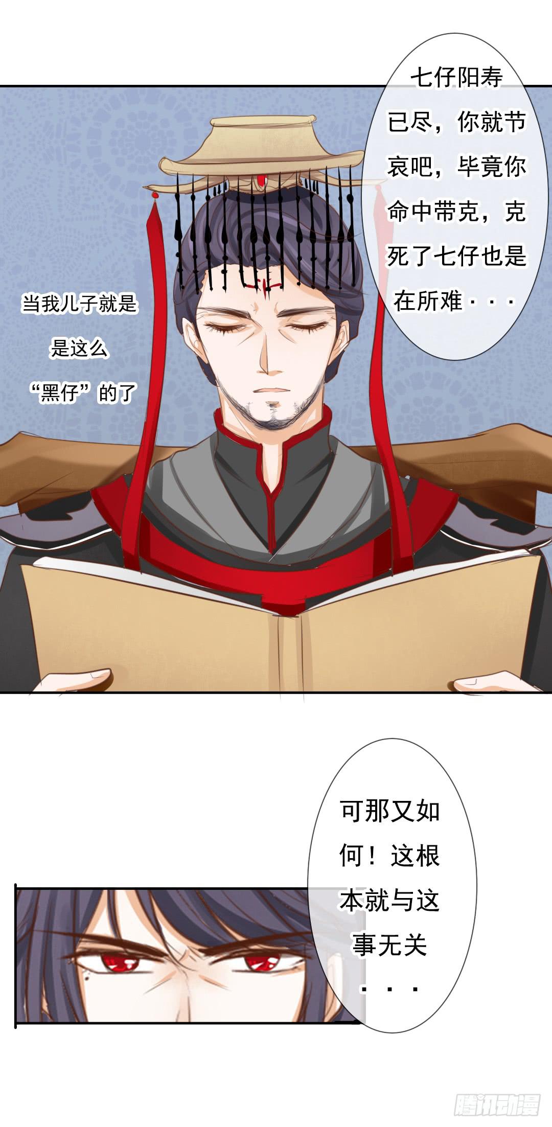 第10话 父与子？-第12话