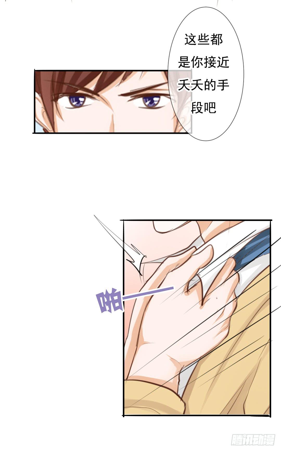 第12话 同学，我劝你善良-第14话