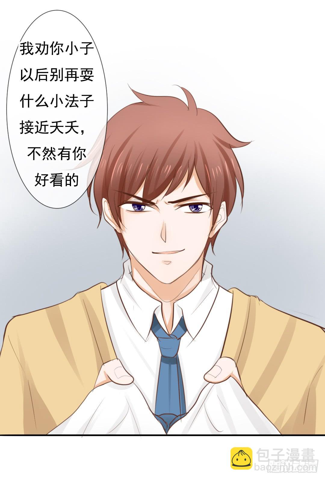 第12话 同学，我劝你善良-第14话