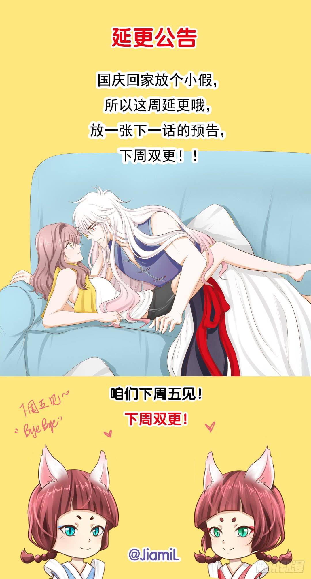 延更公告-第22话