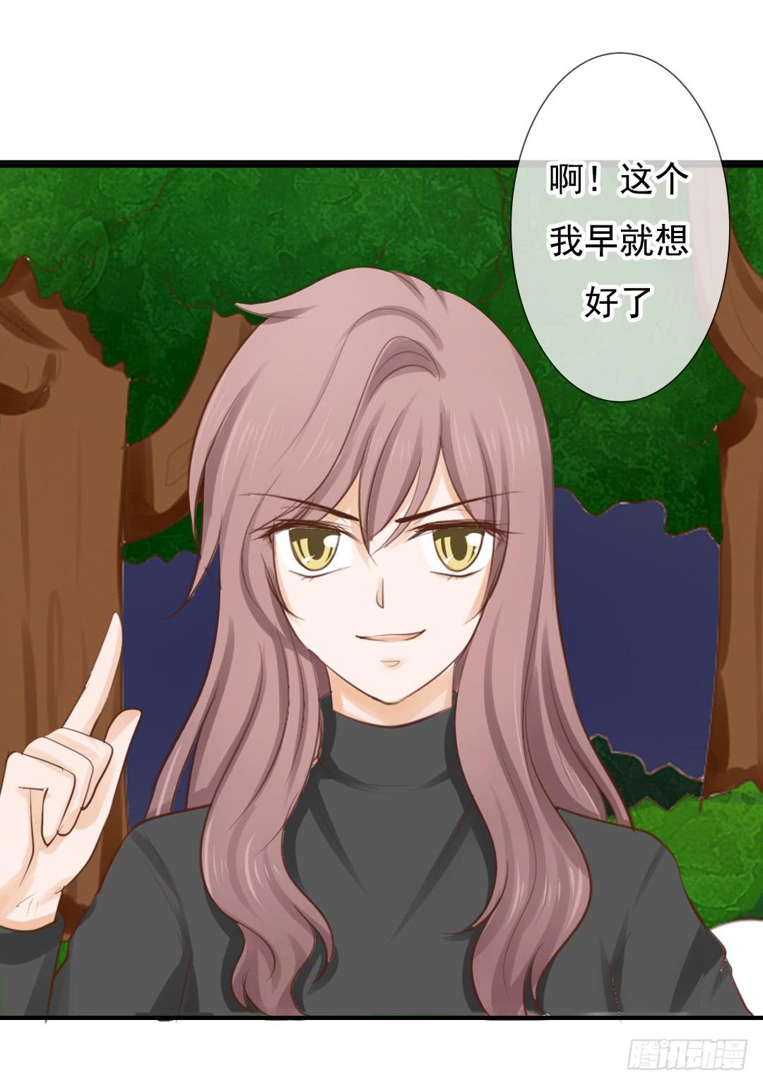 第21话 来，借我爪子用用！-第26话