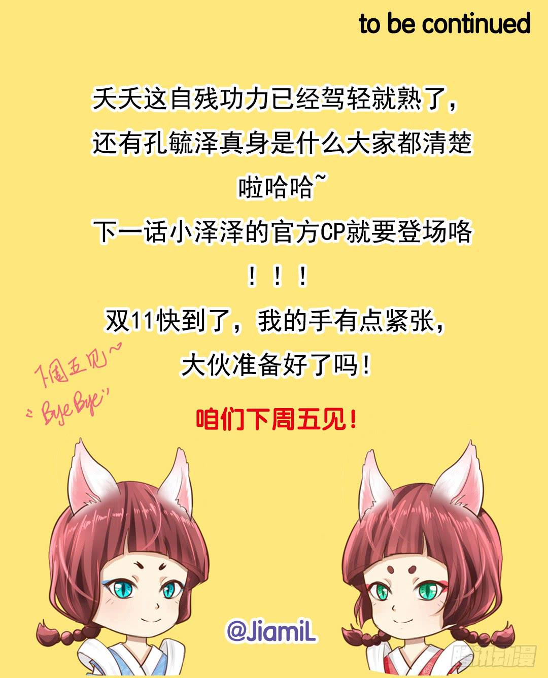 第21话 来，借我爪子用用！-第26话