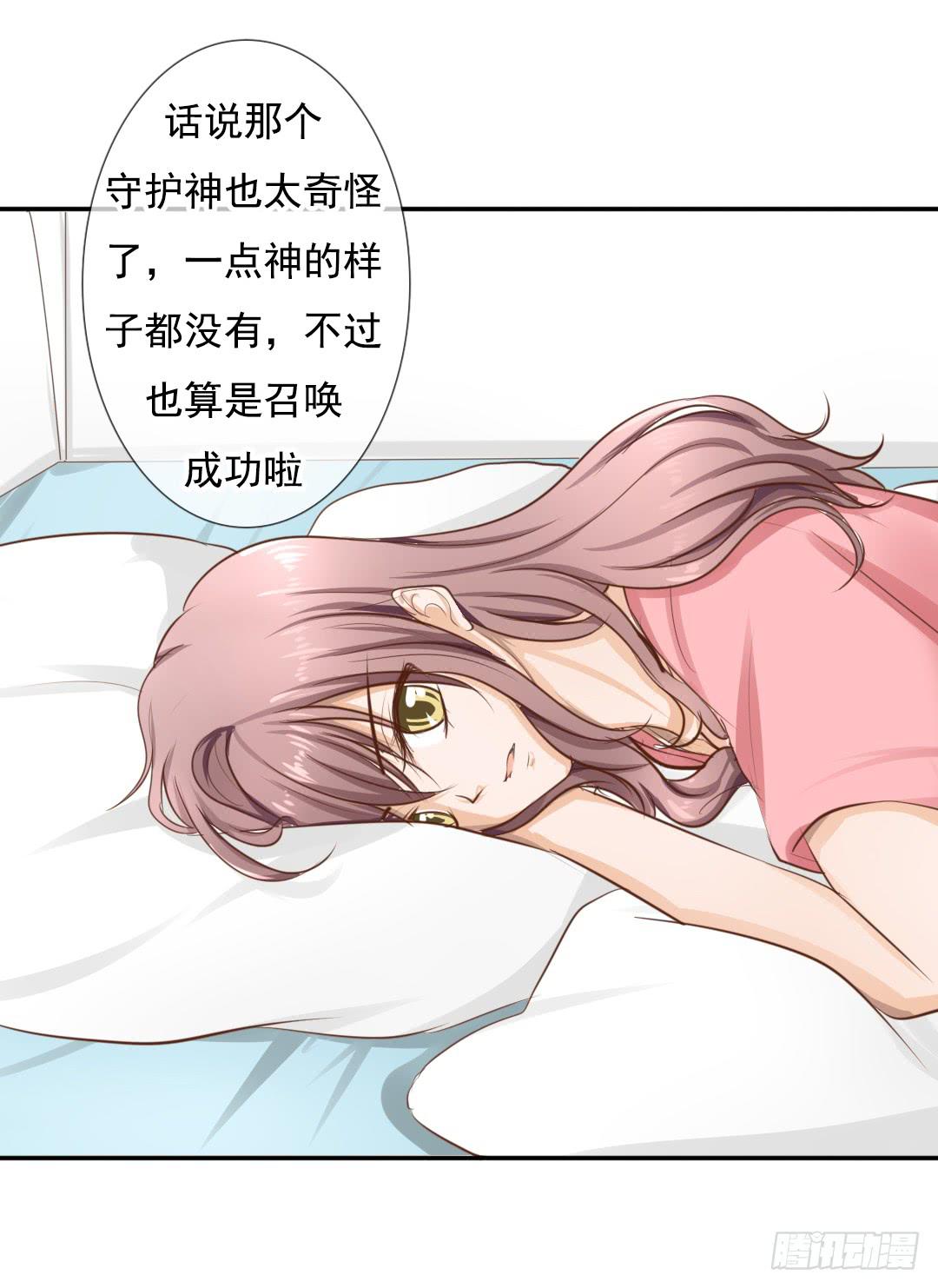 第3话 突如其来的心感应？-第4话