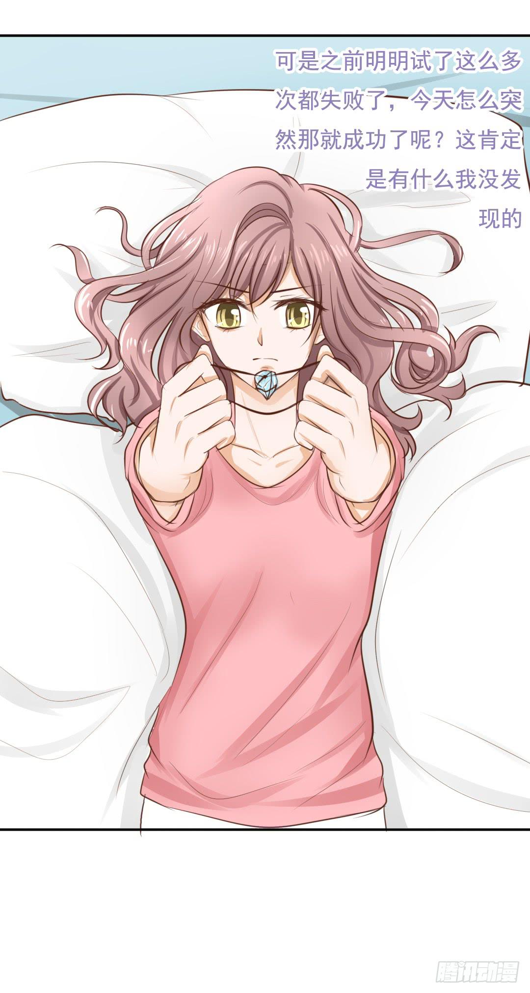 第3话 突如其来的心感应？-第4话